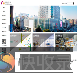 恒基名人购物中心