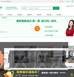 一起装修网官网