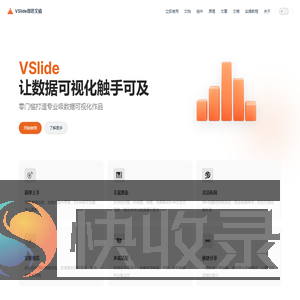 VSlide