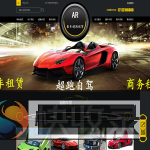 广州豪车租赁,广州跑车租赁,广州超跑租车,广州豪车出租公司