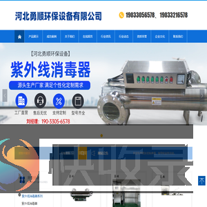 河北勇顺环保设备有限公司