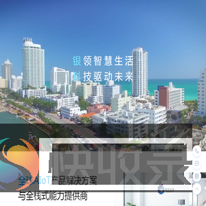 佛山市银科智能系统工程有限公司