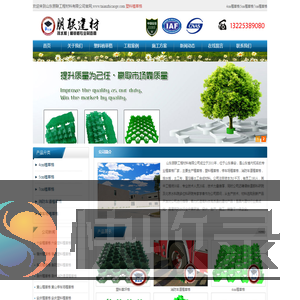 塑料植草格