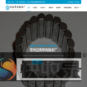 单向离合器,超越离合器,单向轴承厂家