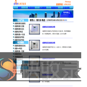 九赛恩通讯