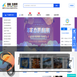 信融