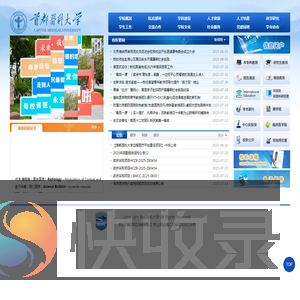 首都医科大学