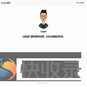 Cooper家园