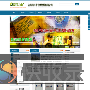 上海润林半导体材料有限公司