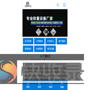 称重传感器