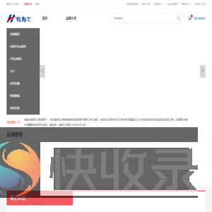 翰林汇