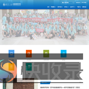 沈阳理工大学国际教育学院