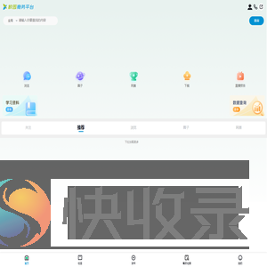校园商务平台