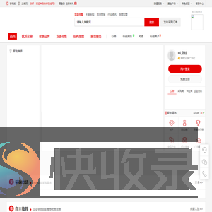 快修在线网
