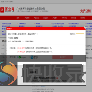 广州PVC会员卡制造