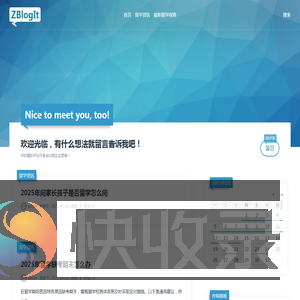 - 群蓝留学网