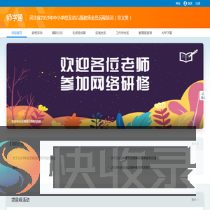 项目首页