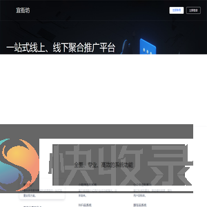 宜街坊