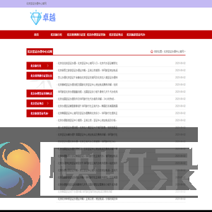「华网旅签」在北京签证中心在哪里