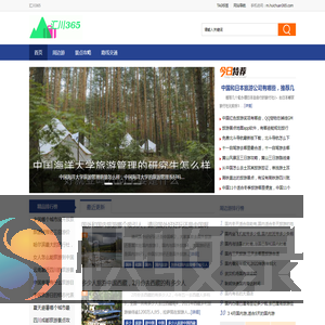 汇川365