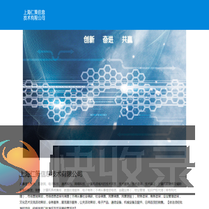 上海仁策信息技术有限公司