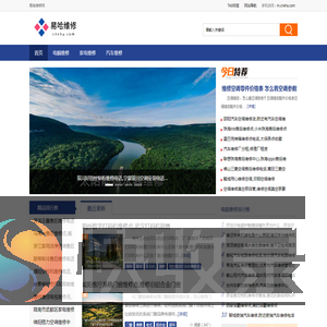 易哈维修网