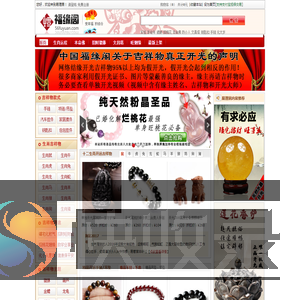本命年带什么好