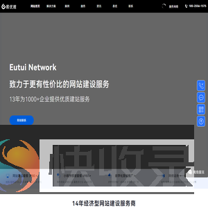 网站建设