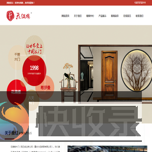 重庆木门厂,重庆套装门厂,实木门代理