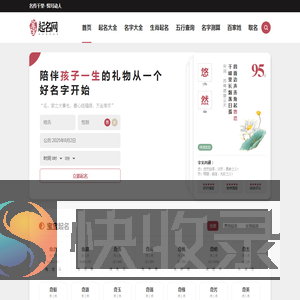 起名字2025免费八字起名