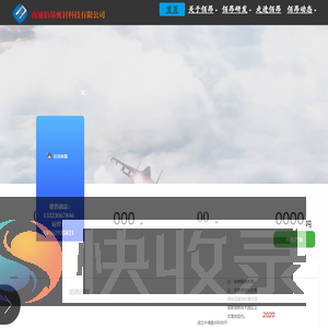 南通佰昂密封科技有限公司