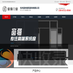 杭州门窗厂家
