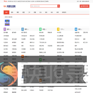 包头信息网