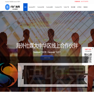Facebook广告开户,Facebook海外户,FB广告开户,Facebook代理商,Fb企业广告户,Facebook推广,Twitter广告