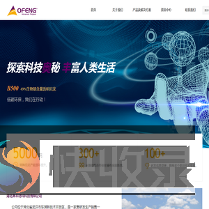 湖北奥丰材料科技有限公司