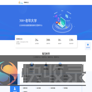 老年大学系统