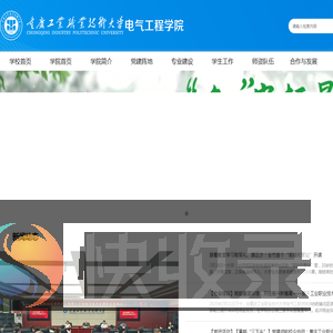 电气工程学院