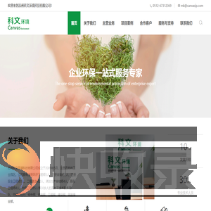 环评咨询