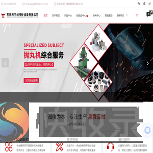 东莞自动喷砂机