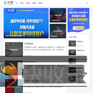 保险话术获客