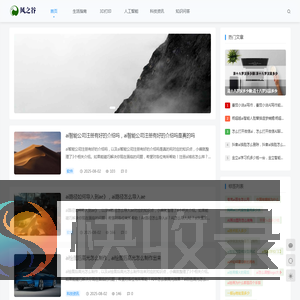 风之谷网络