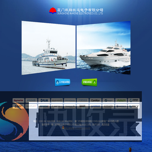 厦门欣翔航运电子有限公司