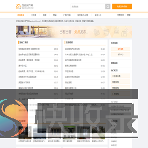 宝应房产网