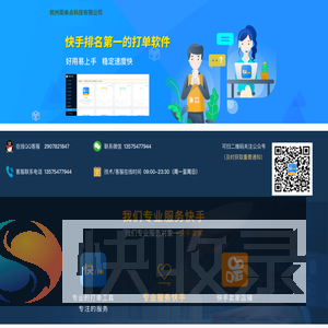 杭州简单点科技有限公司