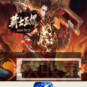 骑士互娱