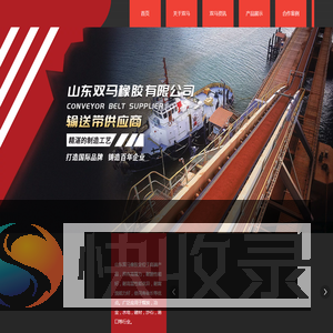 钢丝绳/尼龙/聚酯输送带