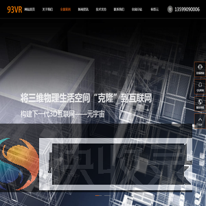 VR全景拍摄