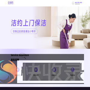 上海洁约信息科技有限公司