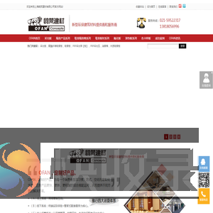 上海鸥梵建材有限公司