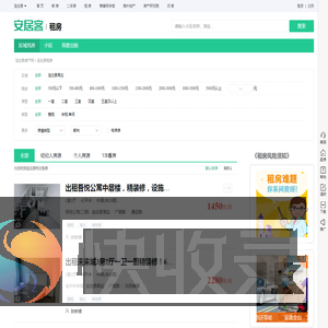 宝应县租房信息